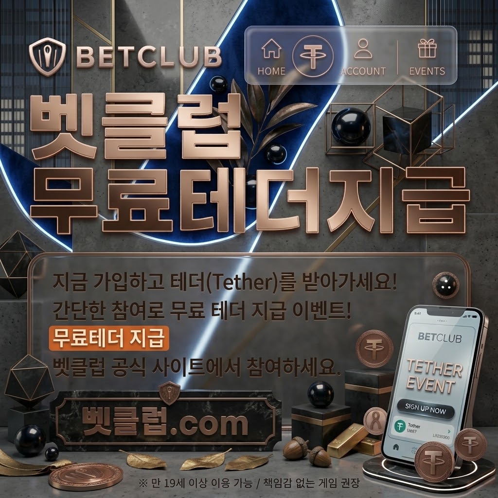 스포츠 온라인 정보와 피해예방 기준을 안내하는 스포츠 베팅 사이트 분석지침서 대표 이미지 - 스포츠 경기 정보를 확인하며 결제 유도 광고와 공식 운영 근거를 비교하는 이용자의 화면